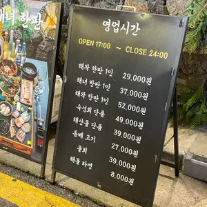 해왁 리뷰 사진