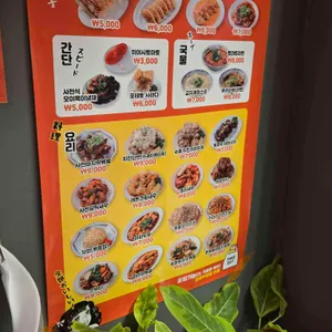 미스타교자 리뷰 사진