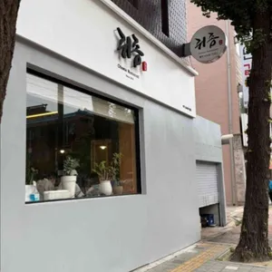 중국요리 귀종 대표 사진