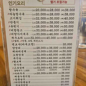 중국요리 귀종 리뷰 사진