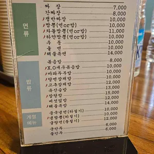 중국요리 귀종 리뷰 사진