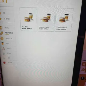 맥도날드 리뷰 사진