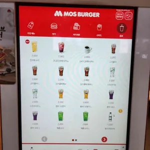 모스버거 리뷰 사진