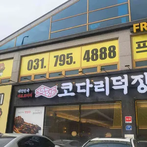 코다리덕장 사진 2