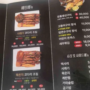 코다리덕장 리뷰 사진