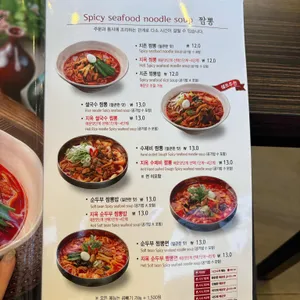 짬뽕지존 리뷰 사진