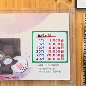 의령부자망개떡 리뷰 사진