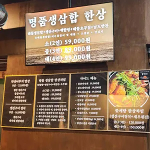 참바다 리뷰 사진