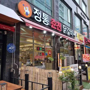 정통춘천닭갈비 대표 사진