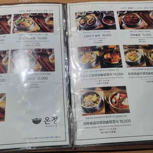 온정솥밥 리뷰 사진