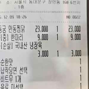 동궁찜닭 리뷰 사진