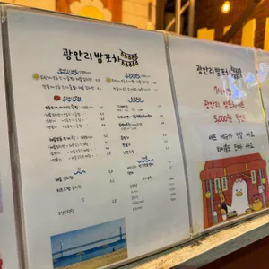 광안리 밤포차 리뷰 사진