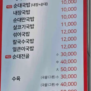옛날국밥 리뷰 사진
