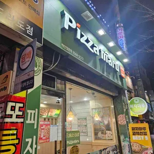 피자마루 대표 사진