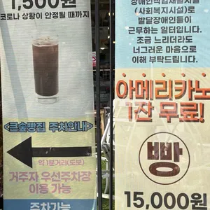 큰숲빵집 리뷰 사진