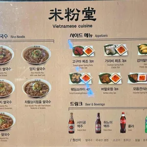 미분당 리뷰 사진