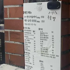 미아회관 리뷰 사진