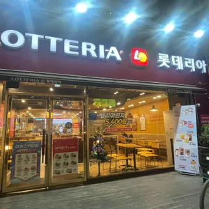 롯데리아 리뷰 사진