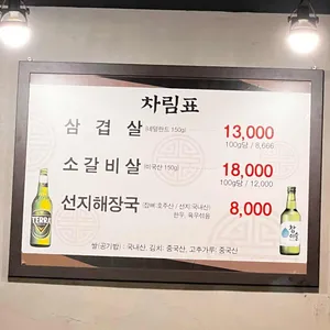 서글렁탕 리뷰 사진