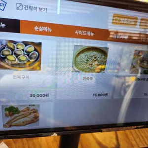 중문고등어쌈밥 리뷰 사진