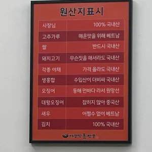 울산대왕암돌짬뽕 리뷰 사진