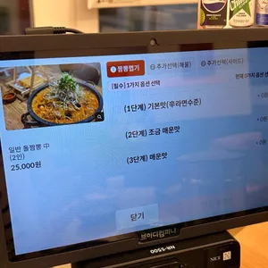 울산대왕암돌짬뽕 리뷰 사진