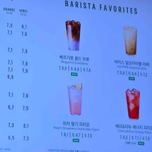 스타벅스 리뷰 사진