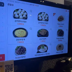 더진국 리뷰 사진