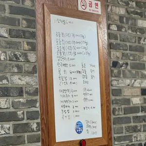 시장횟집 리뷰 사진