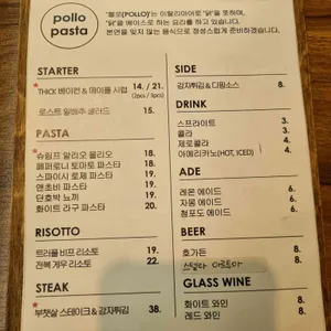 뽈로파스타 리뷰 사진