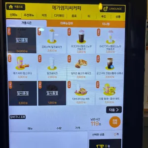 메가MGC커피 리뷰 사진