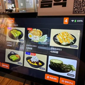 간빠이 리뷰 사진