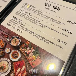 김현우스시 리뷰 사진