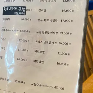 대가원 리뷰 사진