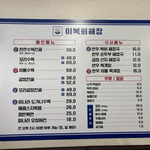 이복희해장 리뷰 사진