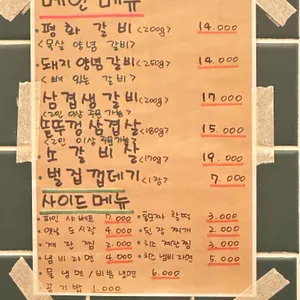 평화갈비 리뷰 사진