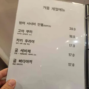 섭지수산 리뷰 사진