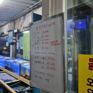 군산활어회 리뷰 사진