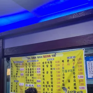 군산활어회 리뷰 사진