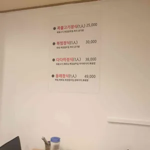 동래복국 리뷰 사진