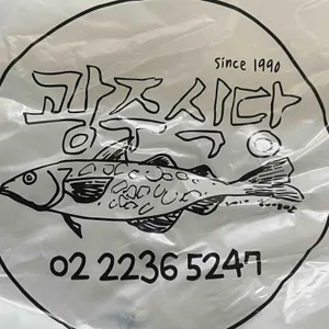 광주식당 리뷰 사진