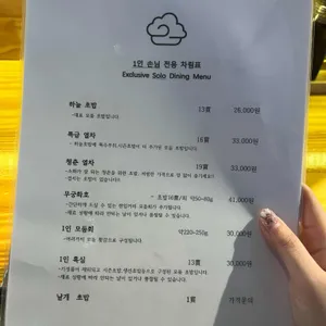 하늘초밥 리뷰 사진