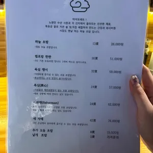 하늘초밥 리뷰 사진