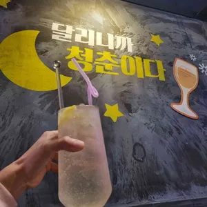 일상포차 리뷰 사진