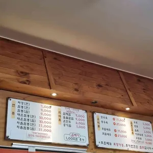 송산짬뽕 리뷰 사진