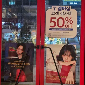 파스쿠찌 리뷰 사진