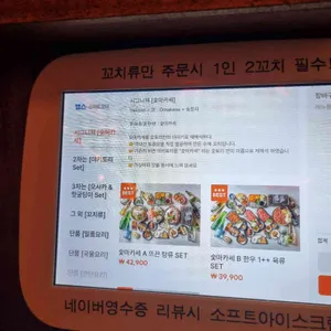 숯토리 리뷰 사진