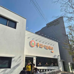 옹심이칼국수 리뷰 사진