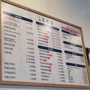 오봉집 리뷰 사진