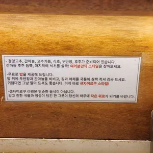 센자이료쿠 리뷰 사진